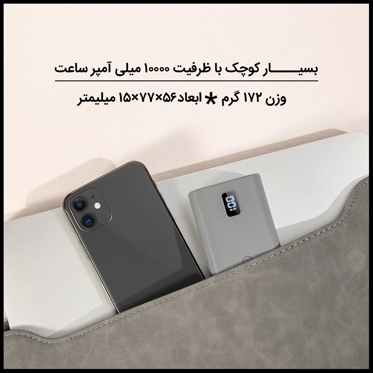 پاوربانک کووی مدل PT58P ظرفیت 10000 میلی آمپر ساعت