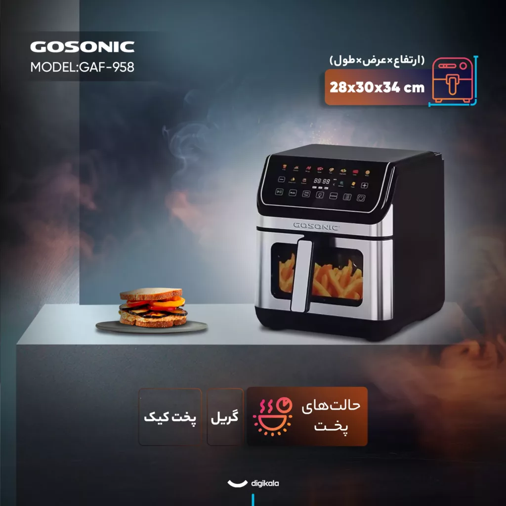سرخکن 8 لیتری گوسونیک مدل GAF-958