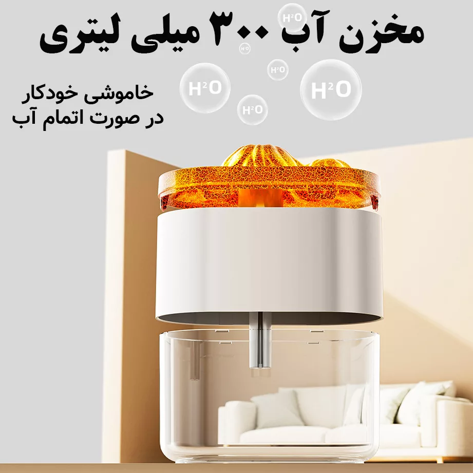 دستگاه بخور سرد مدل آتشفشان کد A331