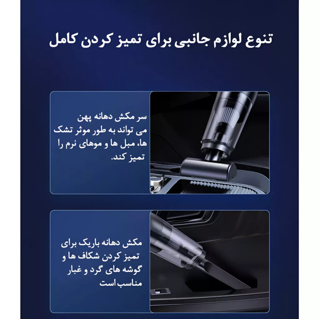 جارو شارژی دستی مدل  2IN1 LT-113CG-3