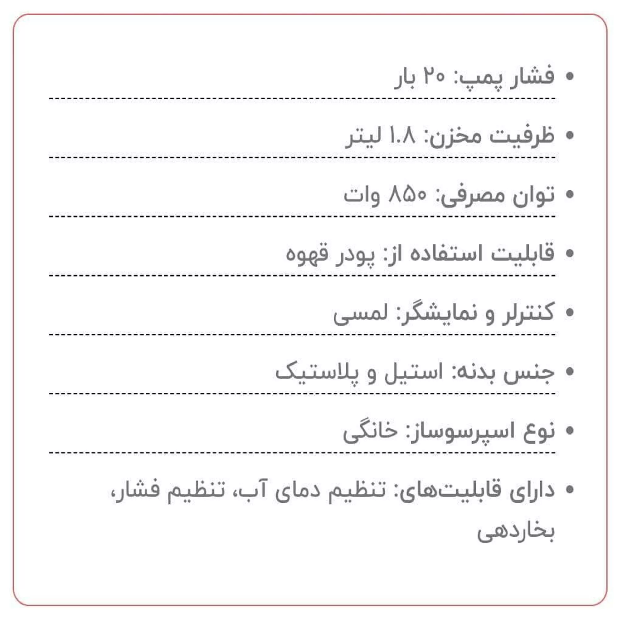 اسپرسو ساز 1800 میلی‌لیتر های سونیک مدل HSE 880