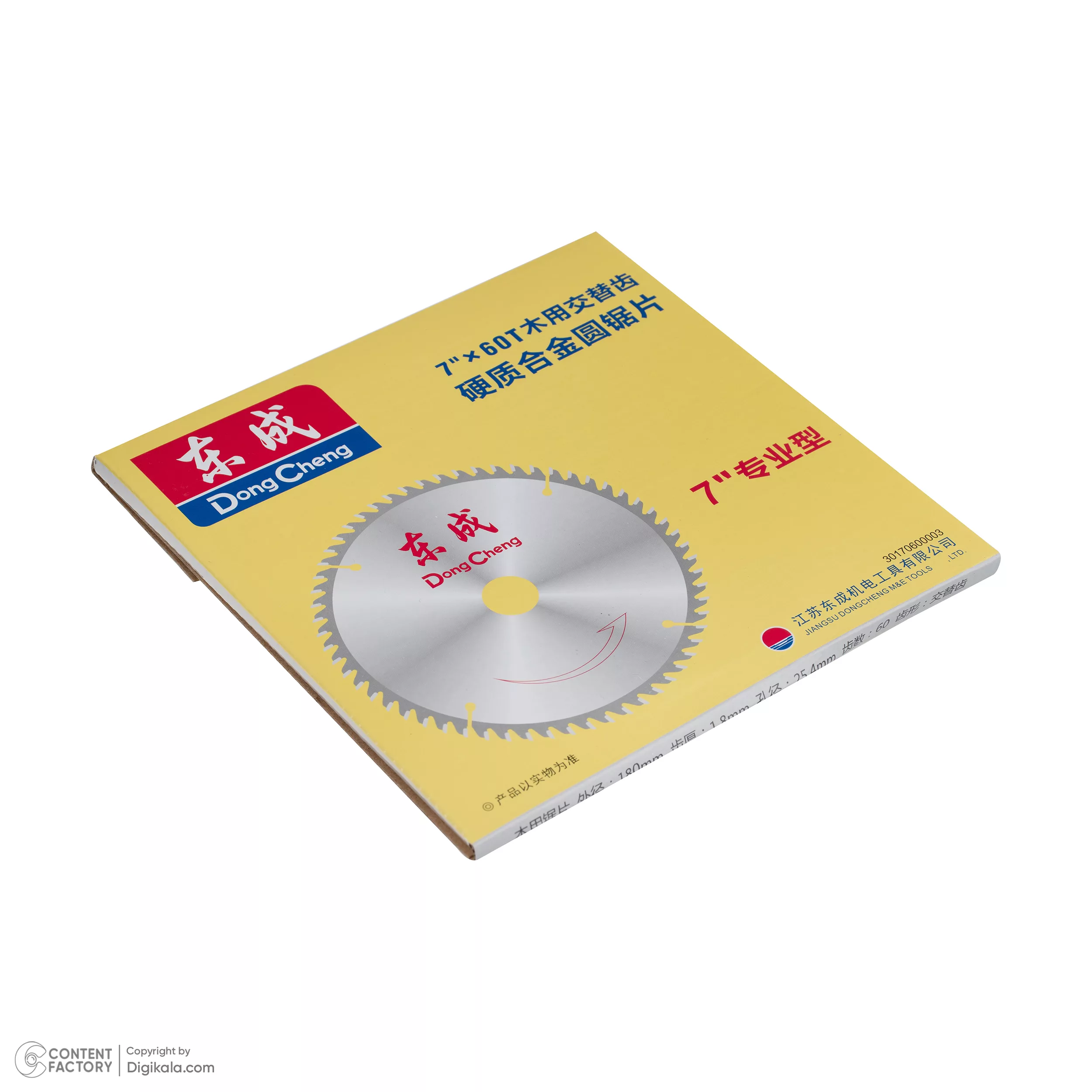 اره دیسکی دانگ چنگ مدل DMY04-185-m1y-ff04-185