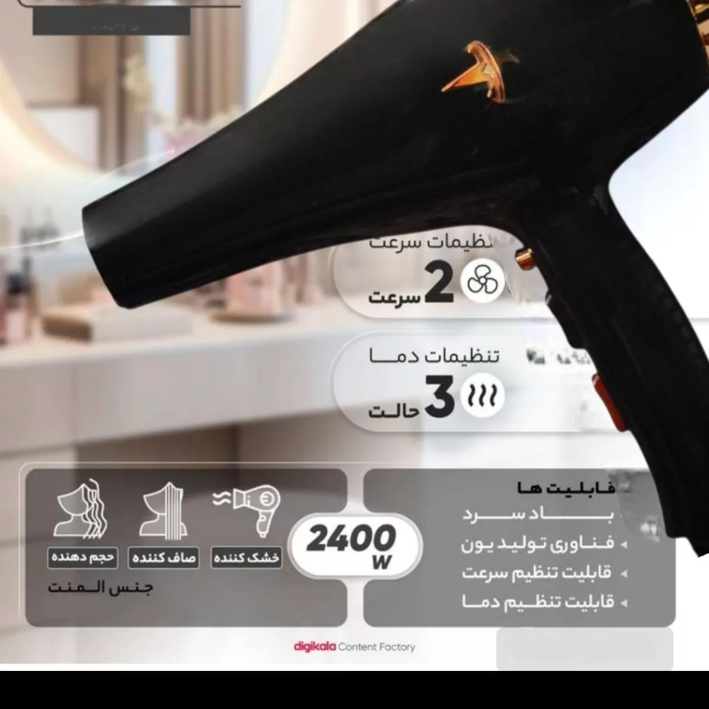سشوار حرفه ای 9000 وات مدل series9