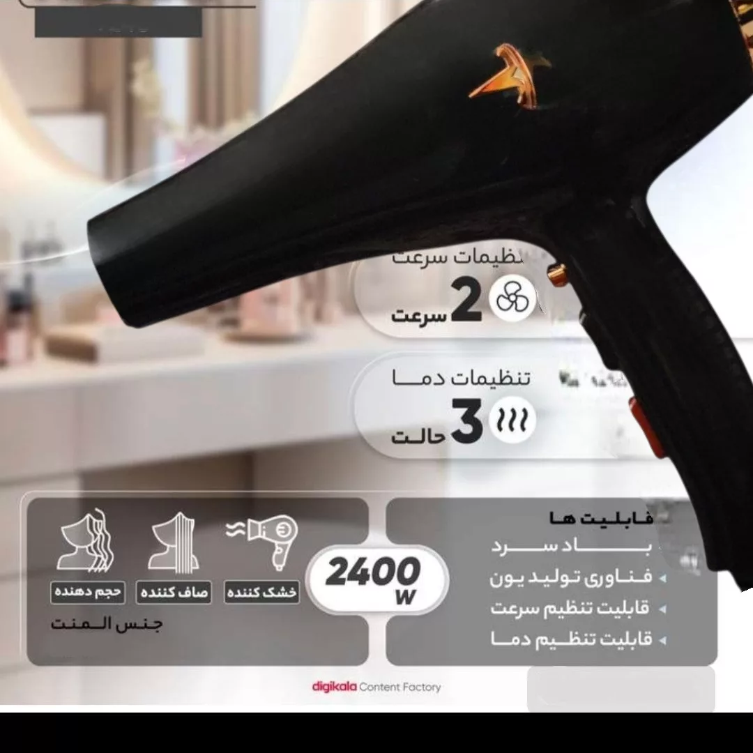 سشوار حرفه ای 9000 وات مدل series9