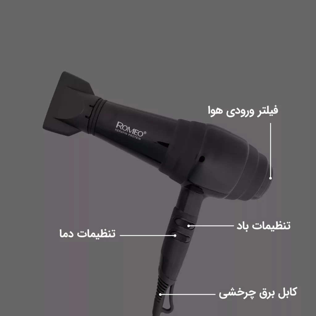 سشوار حرفه ای رومئو مدل RM-5252