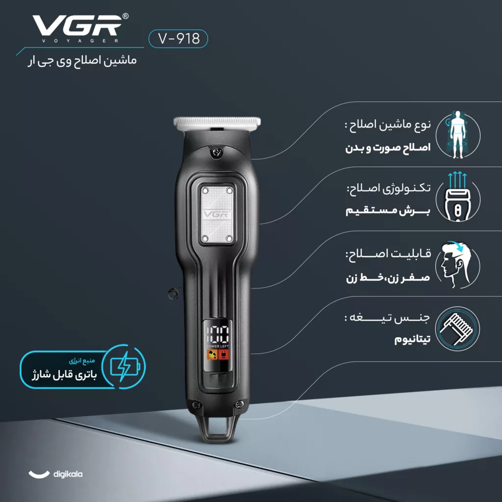ماشین اصلاح موی سر و صورت شارژی وی جی ار مدل V-918