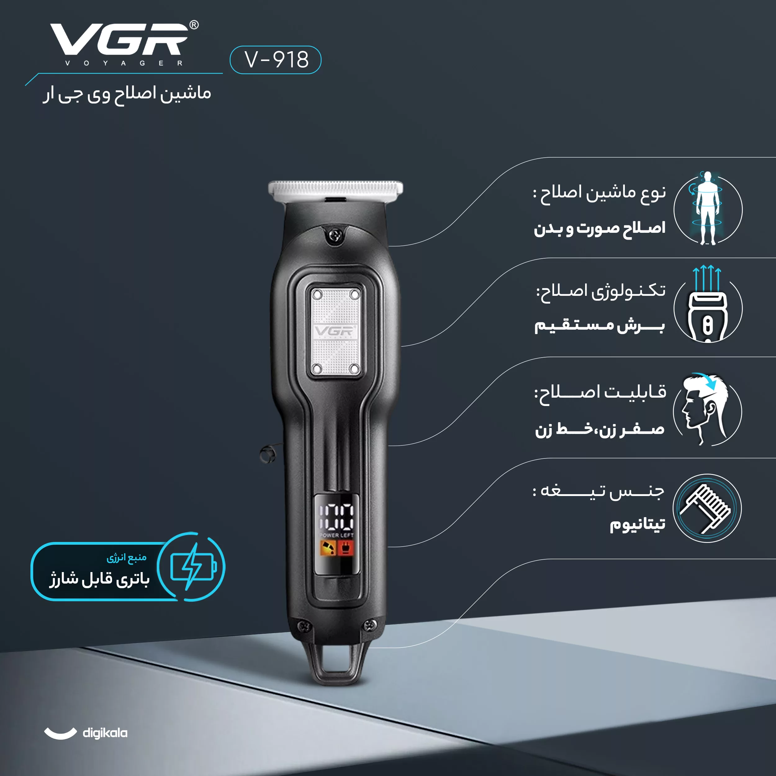 ماشین اصلاح موی سر و صورت شارژی وی جی ار مدل V-918