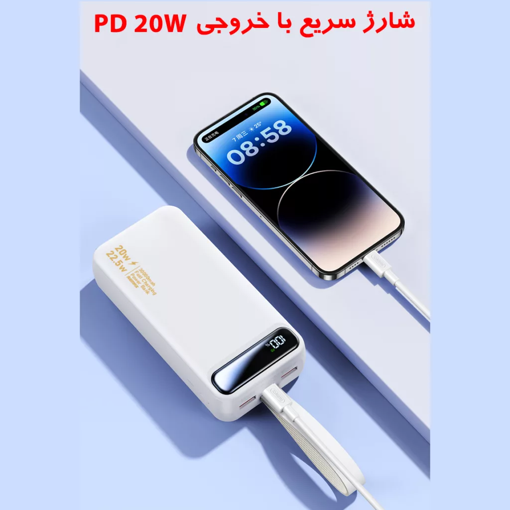 پاوربانک ریمکس مدل RPP-660 22.5W ظرفیت 30000 میلی آمپر ساعت