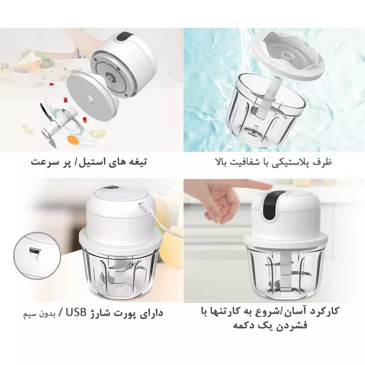 خردکن شارژی مدل 1203