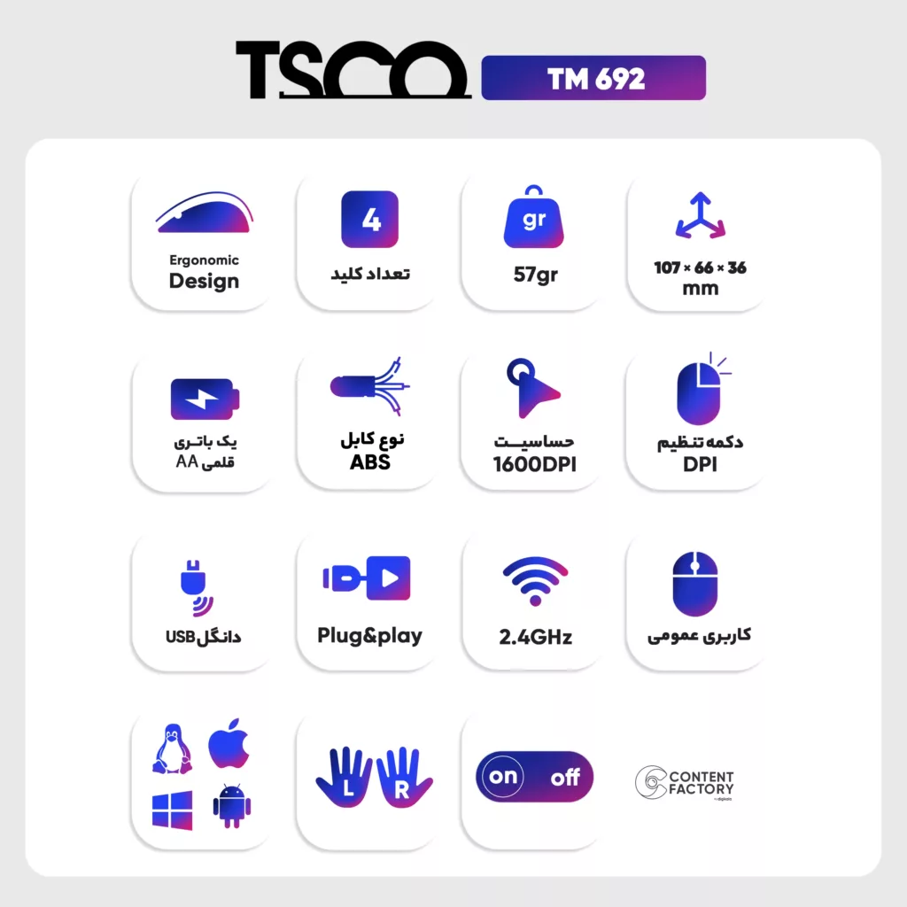 ماوس بی سیم تسکو مدل TM 692