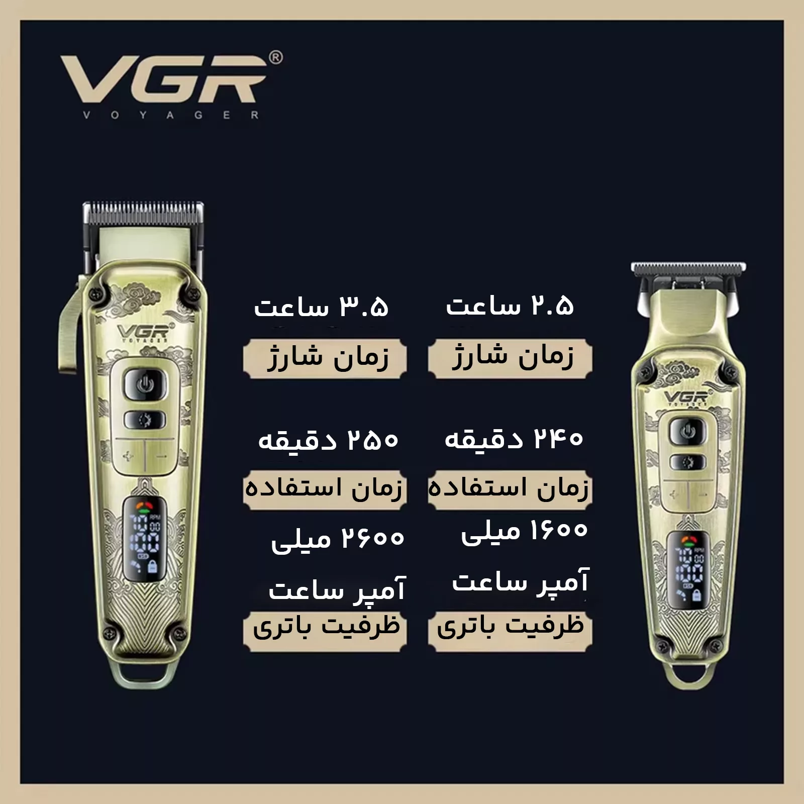 ماشین اصلاح موی سر و صورت وی جی ار مدل V-643+5Vadapter مجموعه دو عددی