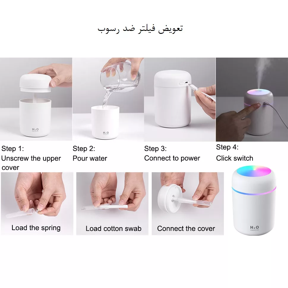 دستگاه بخور و رطوبت ساز سرد ویرا مدل HU-1