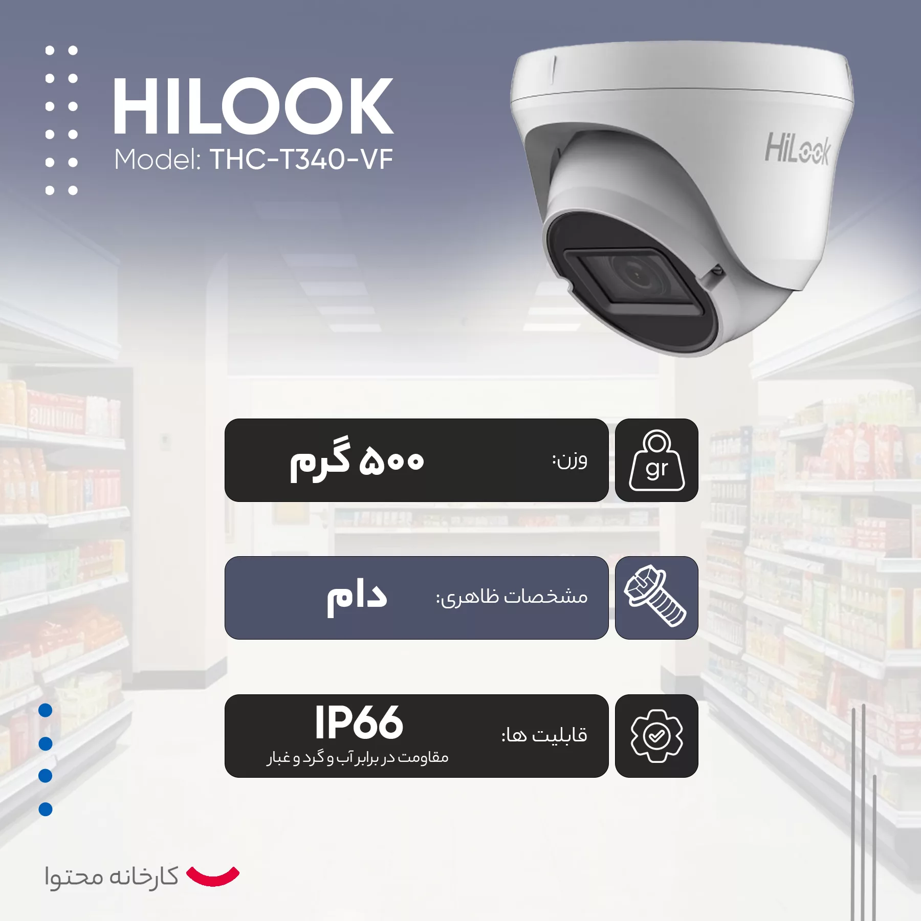 دوربین مداربسته آنالوگ هایلوک مدل THC-T340-VF