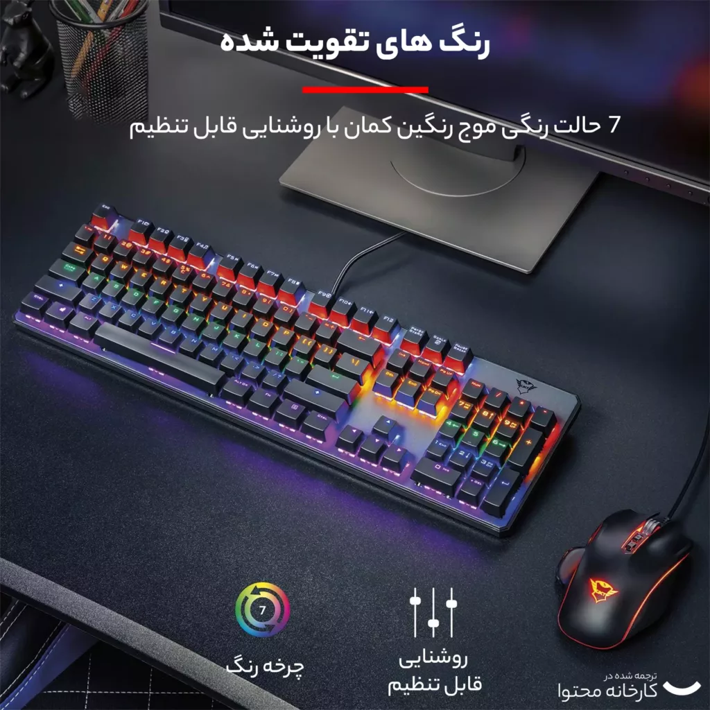 کیبورد مخصوص بازی تراست مدل GXT 865 ASTA MECHANICAL