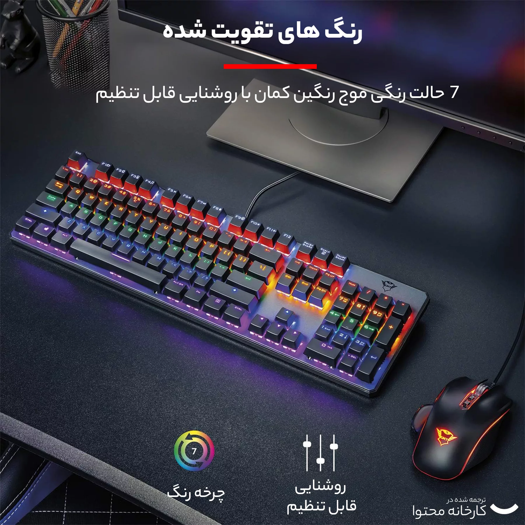 کیبورد مخصوص بازی تراست مدل GXT 865 ASTA MECHANICAL