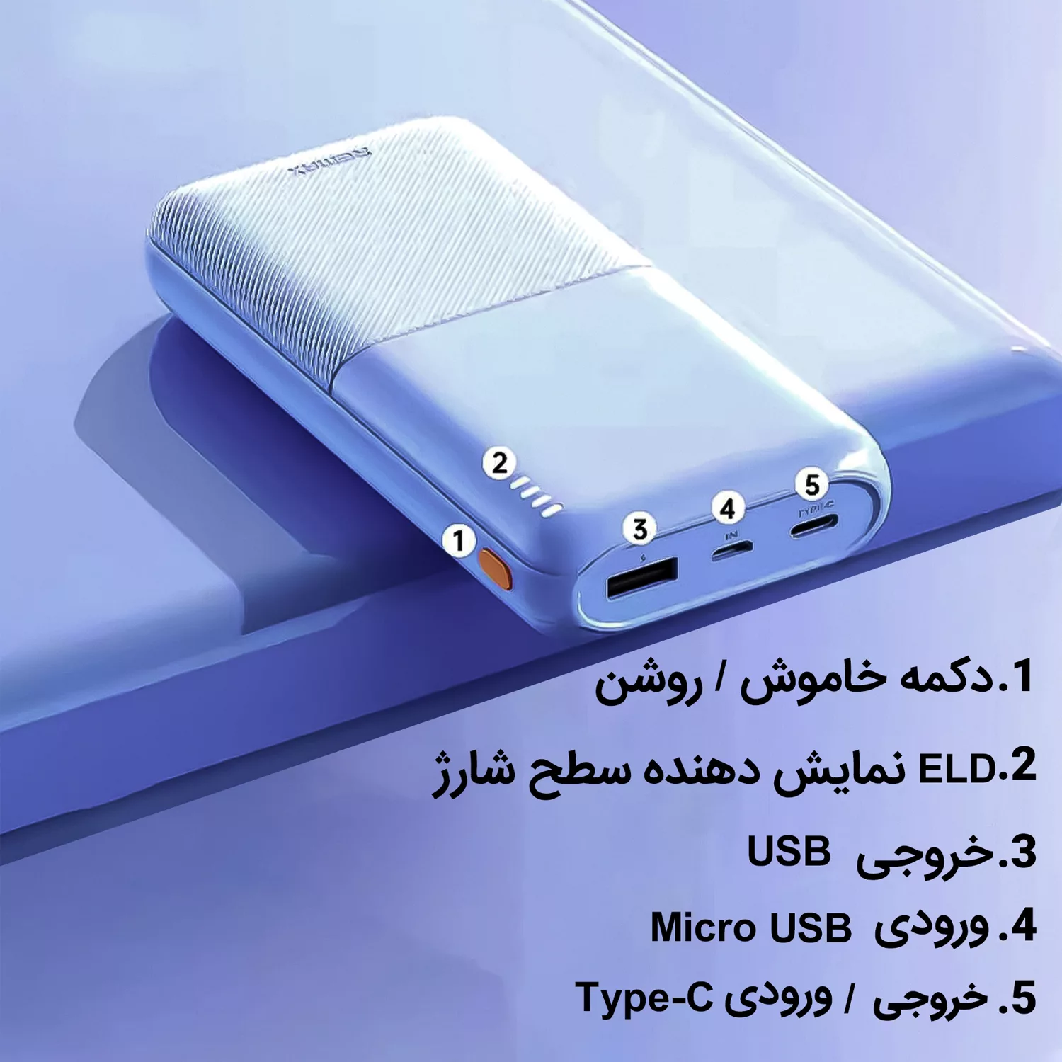 پاوربانک ریمکس مدل RPP-26 ظرفیت 20000 میلی آمپر ساعت