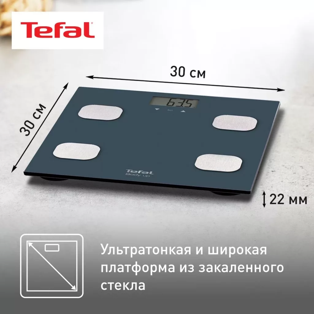 ترازو دیجیتال تفال مدل BM2520VO