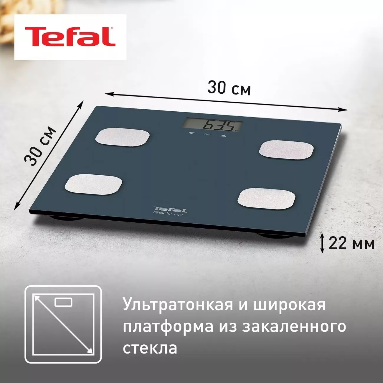 ترازو دیجیتال تفال مدل BM2520VO