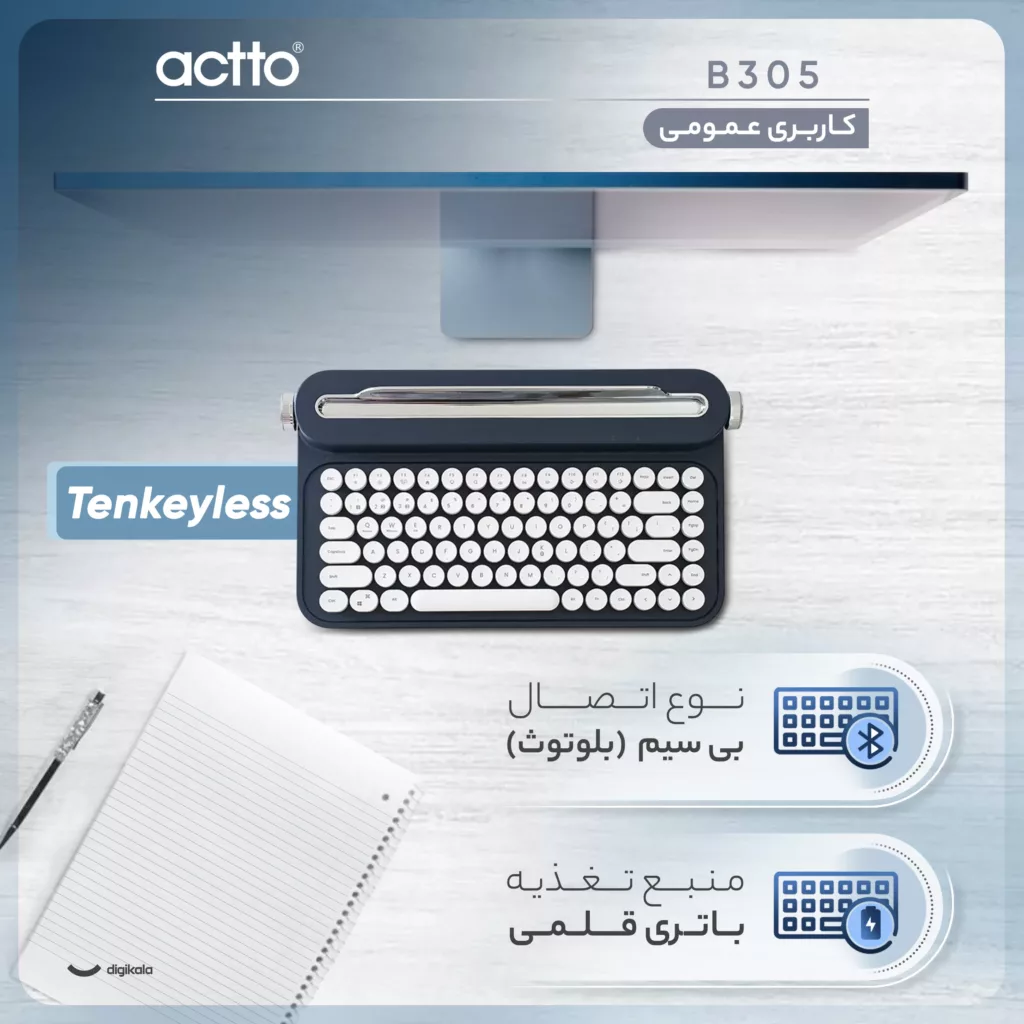کیبورد بی سیم اکتو مدل B305، سوییچ ممبران، Tenkeyless