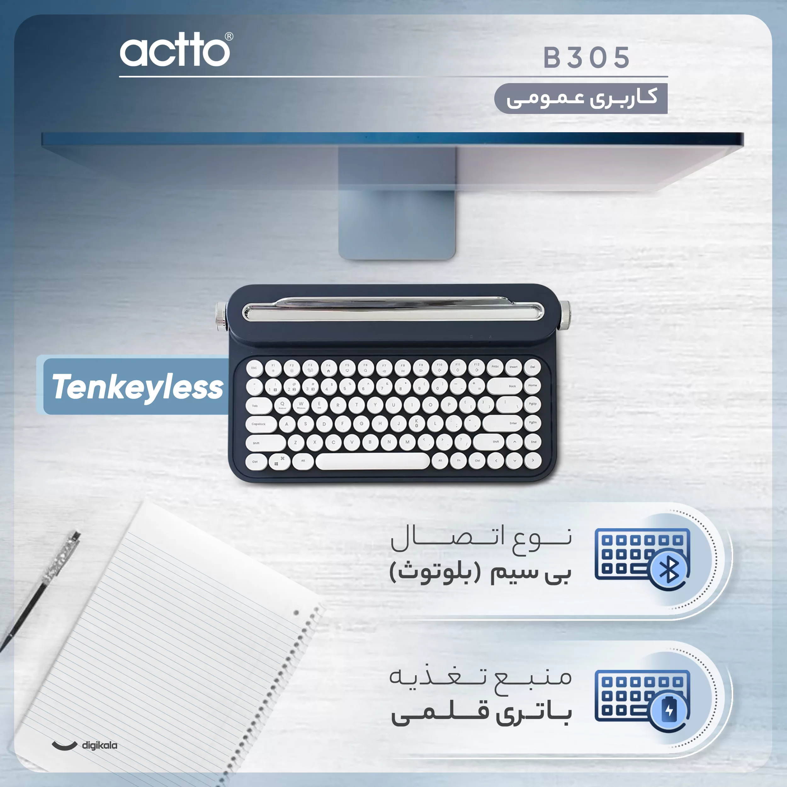 کیبورد بی سیم اکتو مدل B305، سوییچ ممبران، Tenkeyless