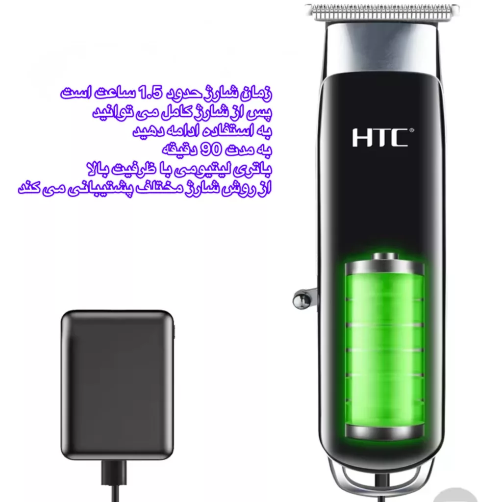 ماشین اصلاح موی سر و صورت شارژی اچ تی سی مدل AT-568