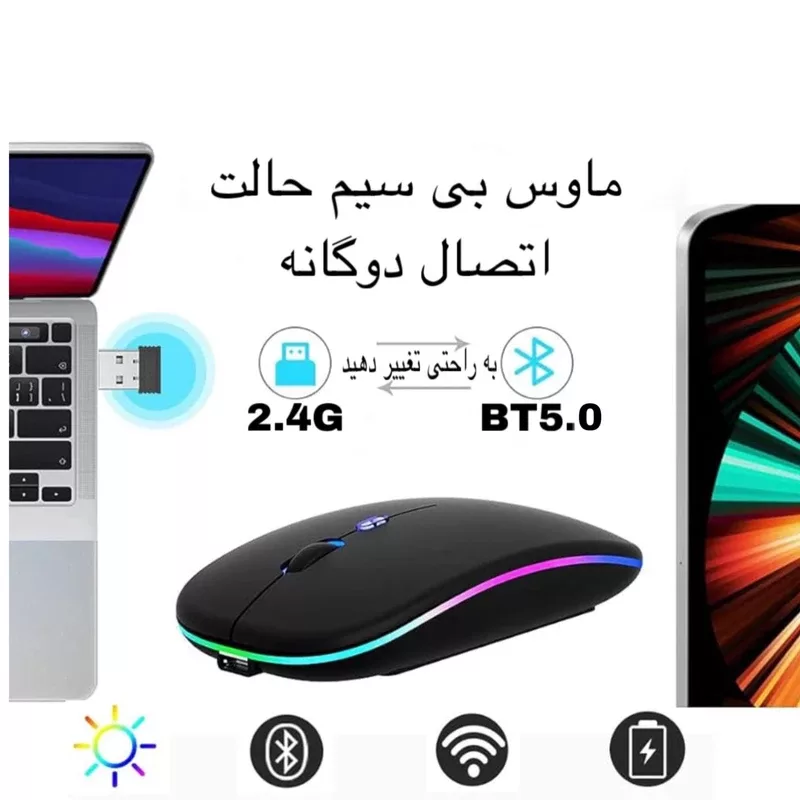 ماوس بی سیم مدل 2.4G+B TYPE C