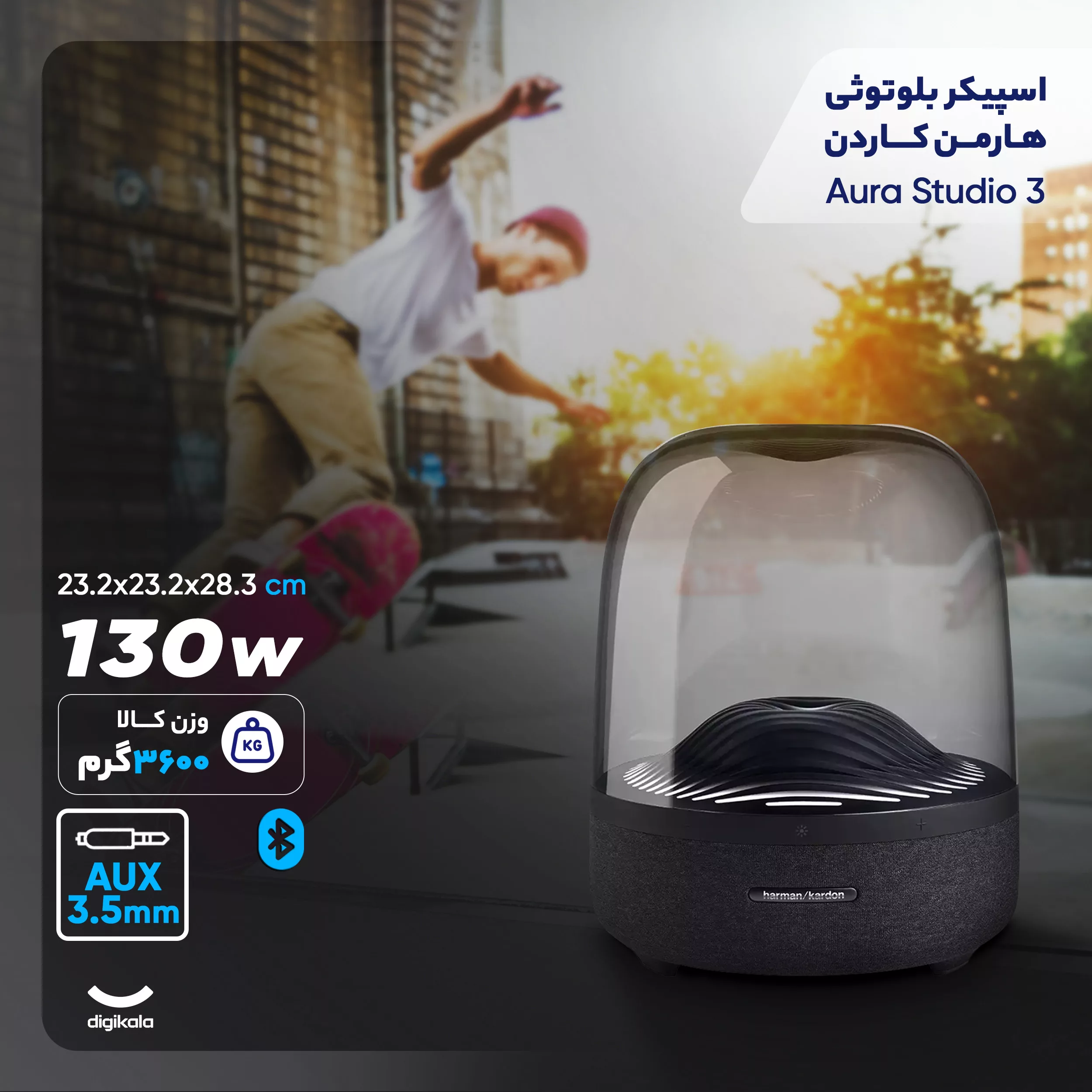 اسپیکر بلوتوثی هارمن کاردن مدل Aura Studio 3
