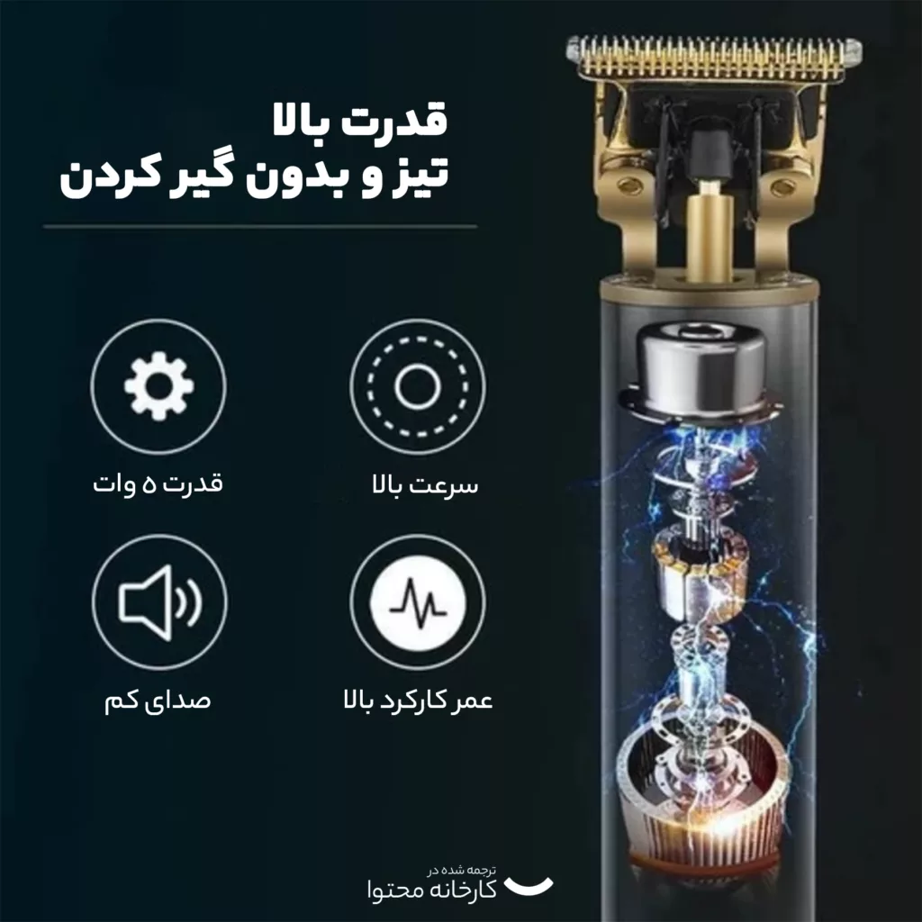 ماشین اصلاح موی صورت و بدن جیمی مدل 6605