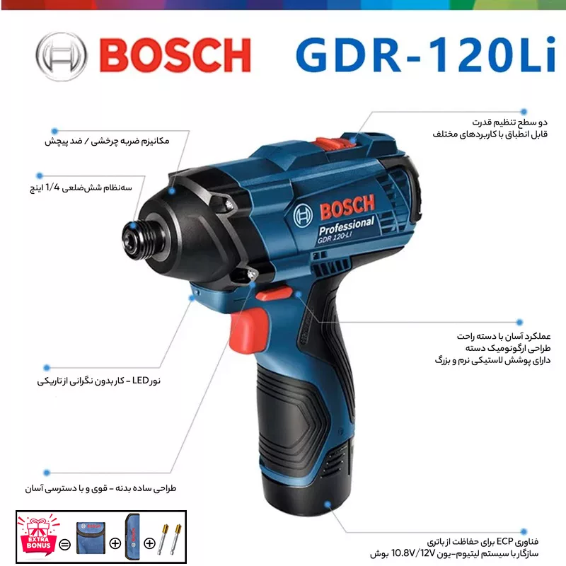 مجموعه دو عددی دریل و بکس شارژی بوش مدل فوق حرفه ای GDR 120 LI + GSR 120 LI