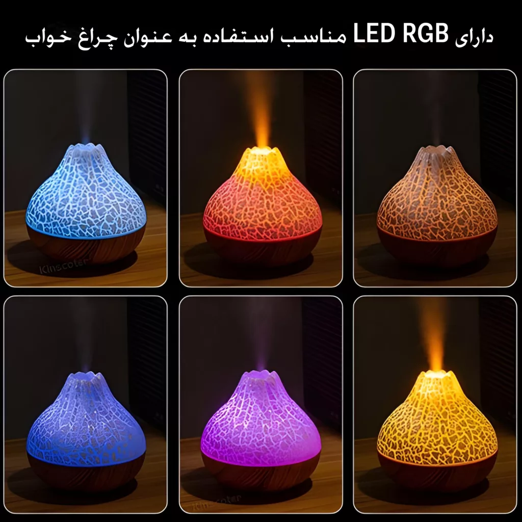 دستگاه بخور سرد مدل آتشفشان