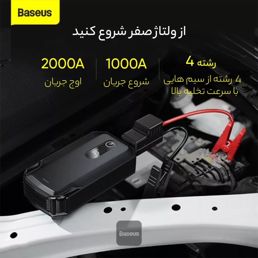 پاوربانک باسئوس مدل CRJS04 ظرفیت 20000 میلی امپر ساعت