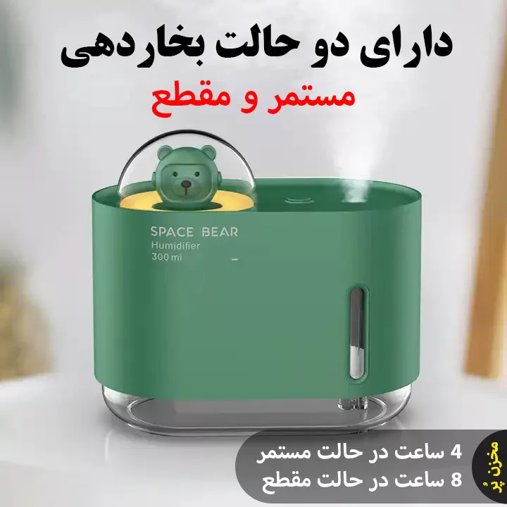 دستگاه بخور و رطوبت ساز سرد مدل M318