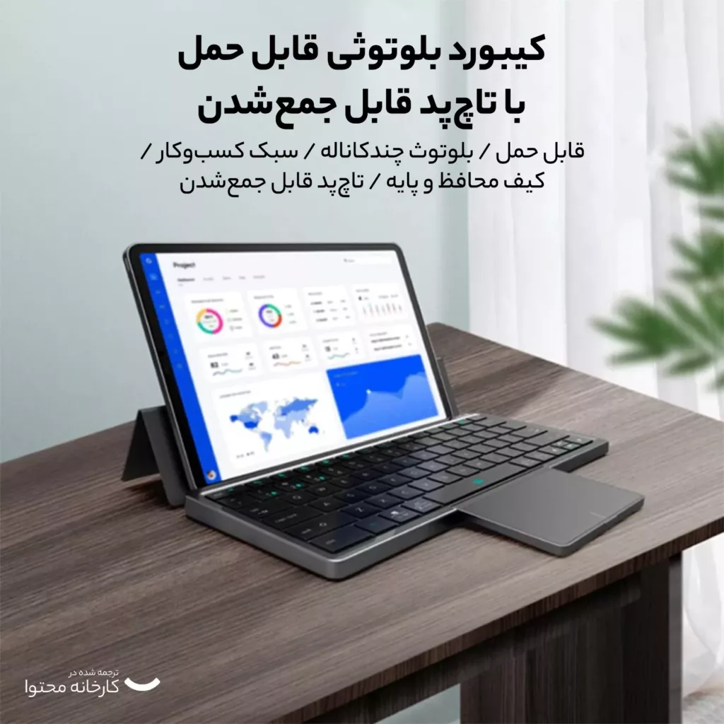 کیبورد مدل KF8700