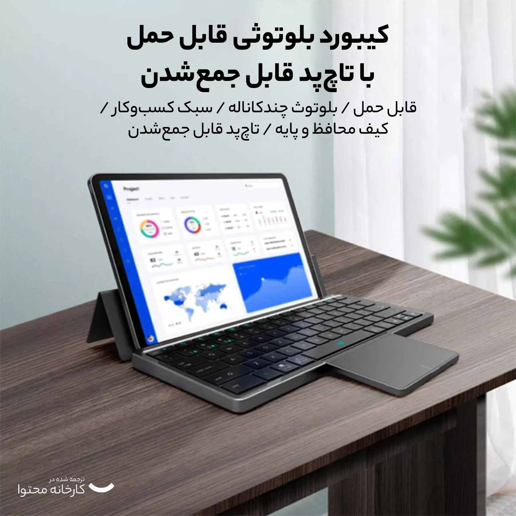 کیبورد مدل KF8700