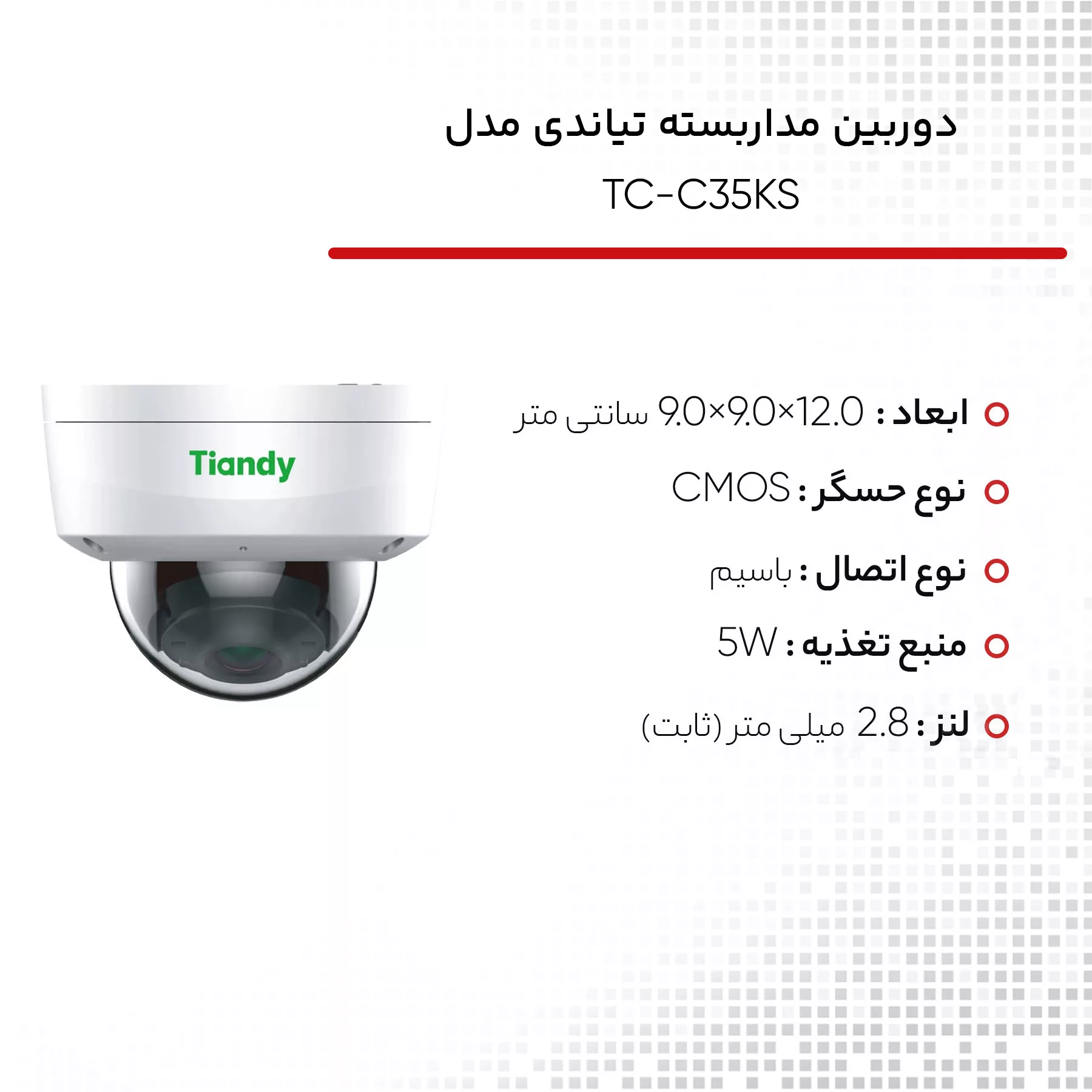 دوربین مداربسته تحت شبکه تیاندی مدل TC-C35KS Spec: I3/E/Y/2.8mm/V4.0