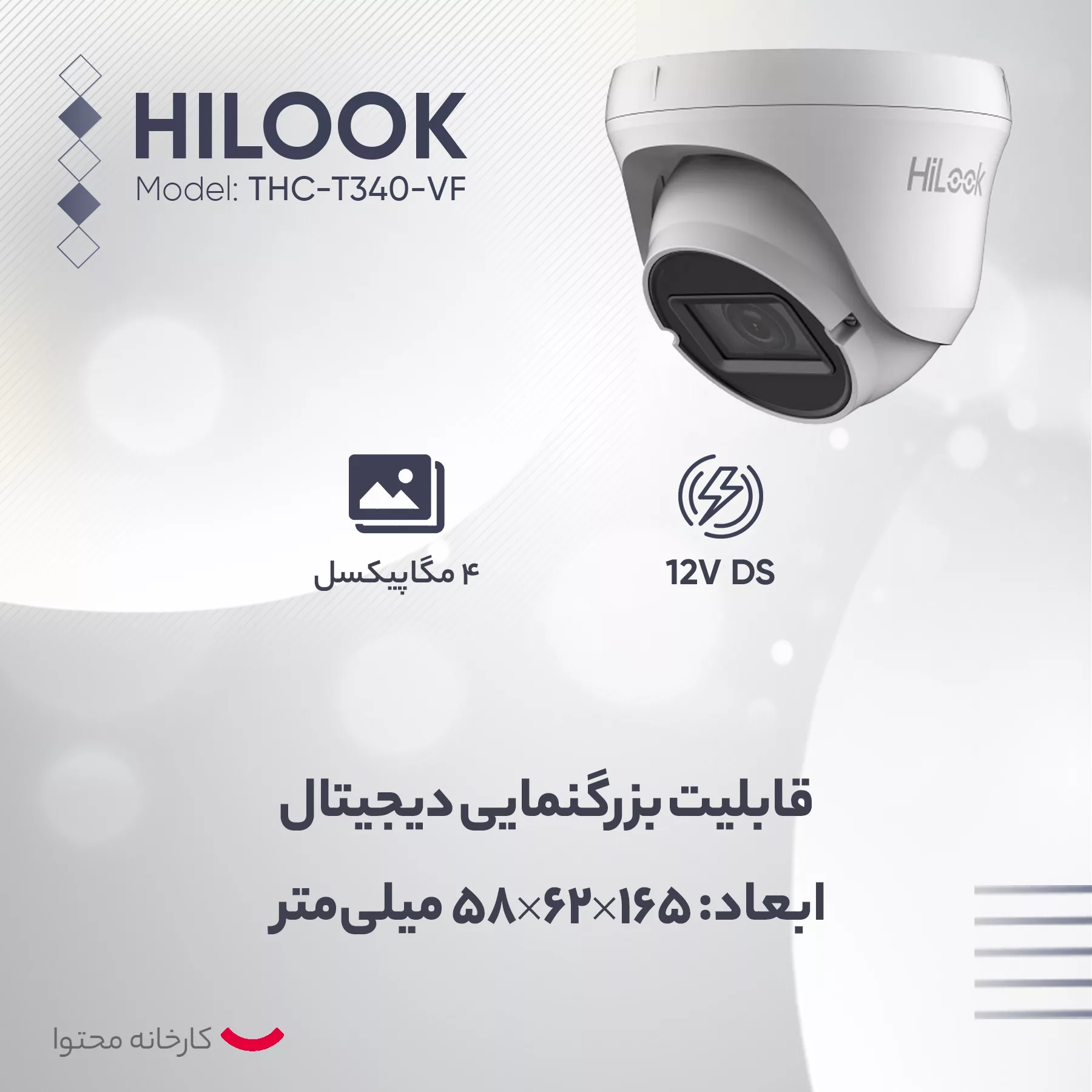 دوربین مداربسته آنالوگ هایلوک مدل THC-T340-VF
