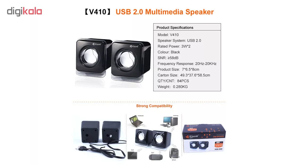 اسپیکر دسکتاپ کیسونلی مدل V410