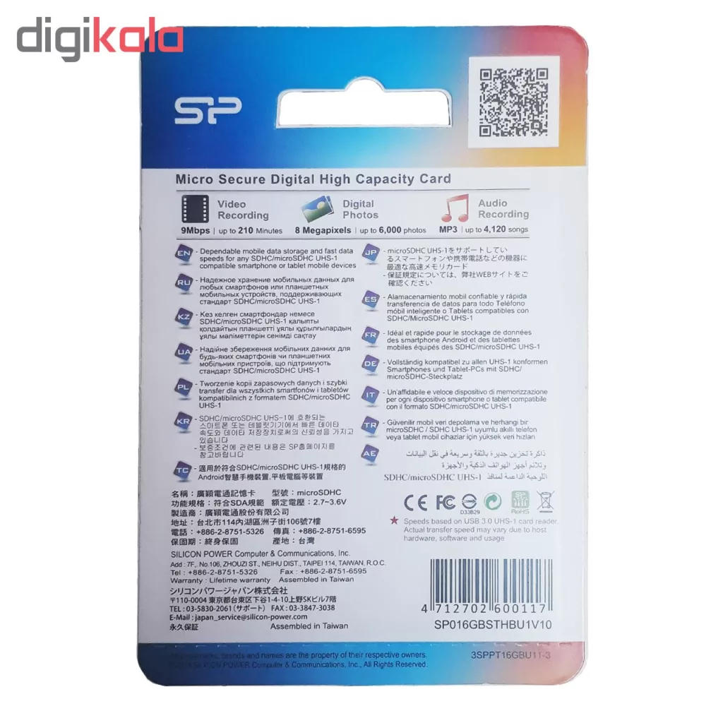 کارت حافظه microSDHC سیلیکون پاور مدل Elite کلاس 10 استاندارد UHS-I U1 سرعت 85MBps ظرفیت 16 گیگابایت