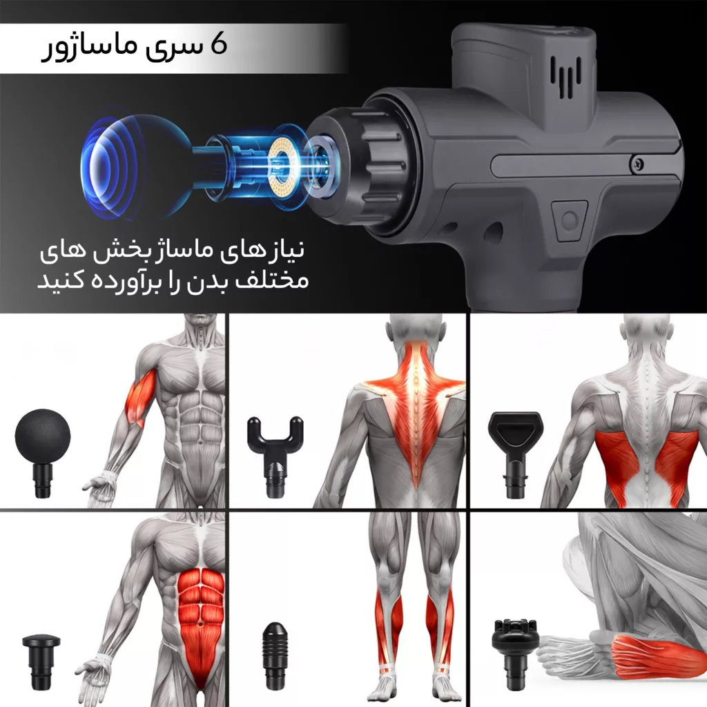 ماساژور برقی سایکل تیری مدل O4-Pro