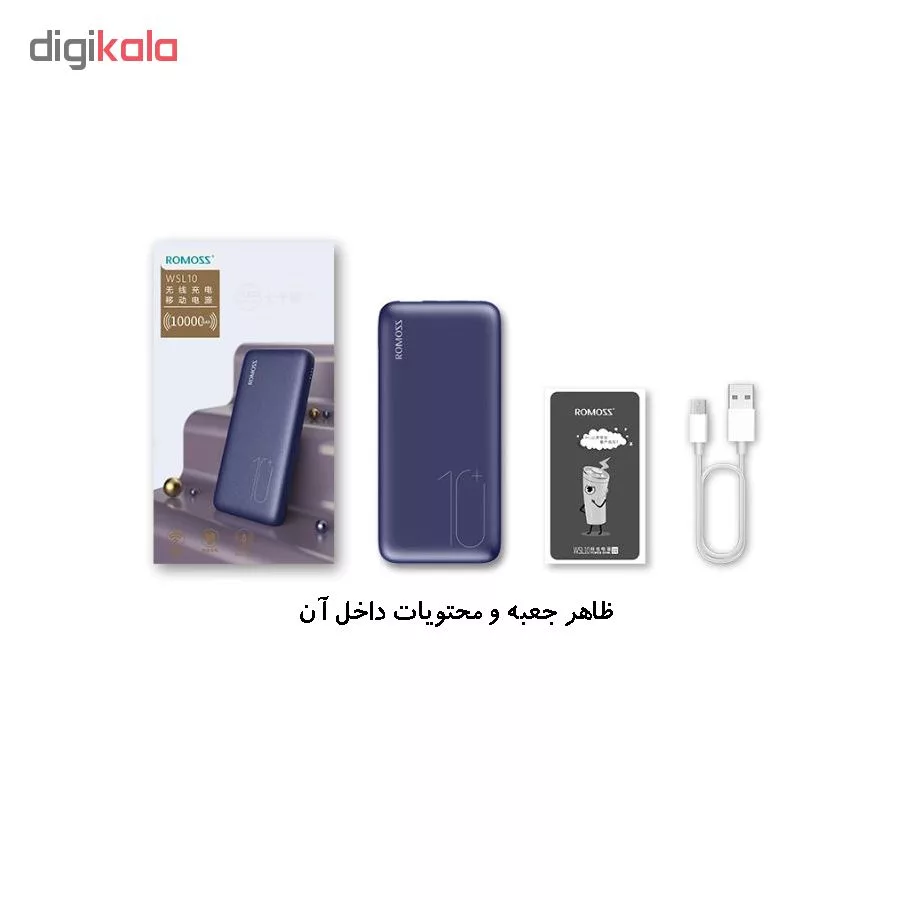 پاوربانک بی سیم روموس مدل WSL10 ظرفیت 10000 میلی آمپر ساعت