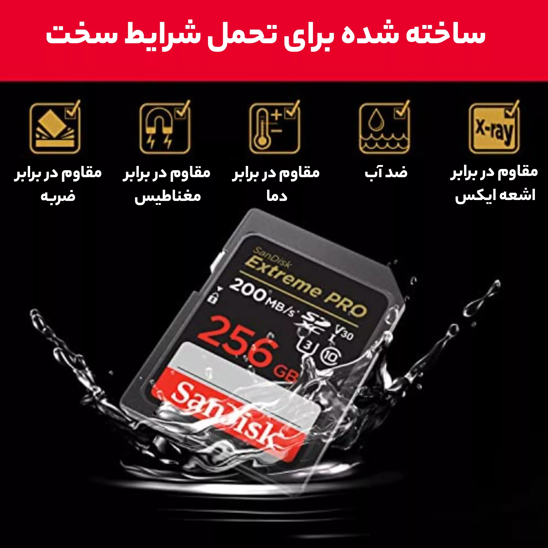کارت حافظه SDXC سن دیسک مدل Extreme Pro V30 کلاس 10 استاندارد UHS-I U3 سرعت 200MB/s ظرفیت 256 گیگابایت