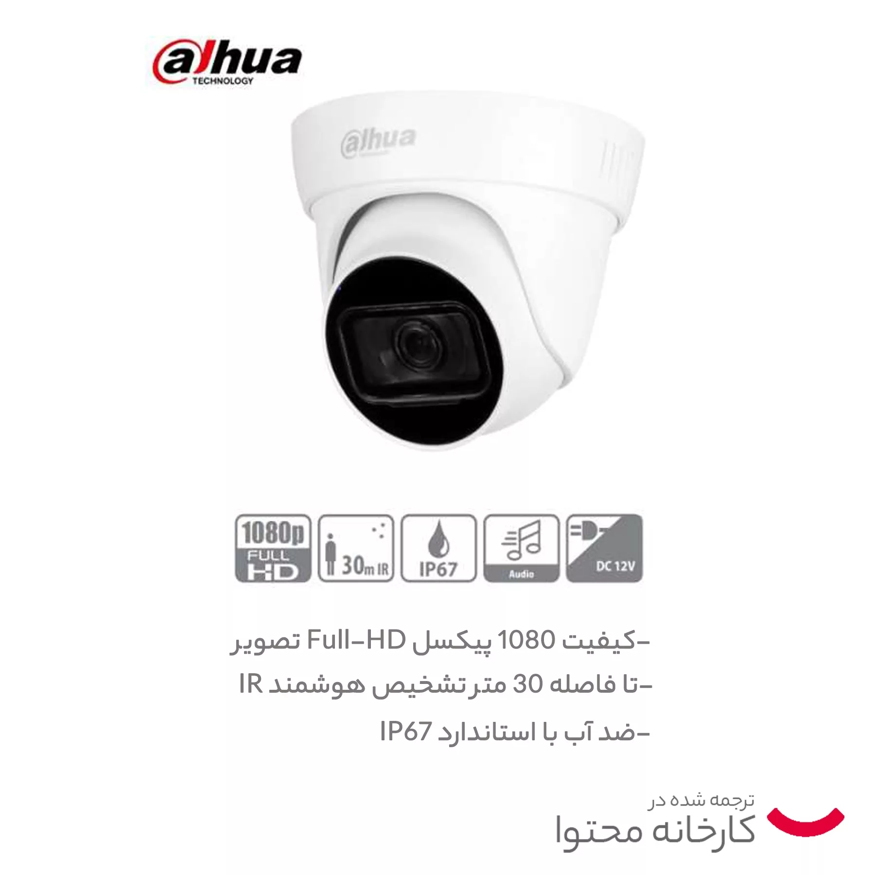 دوربین مداربسته آنالوگ داهوا مدل DH-HAC-HDW1200TRQP-A