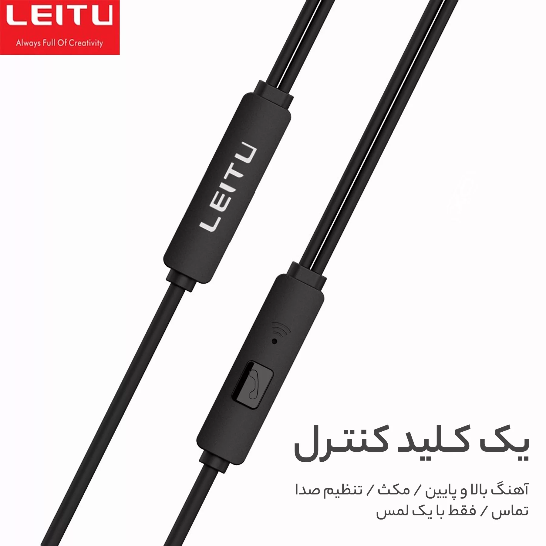 هندزفری لیتو مدل LE - 13