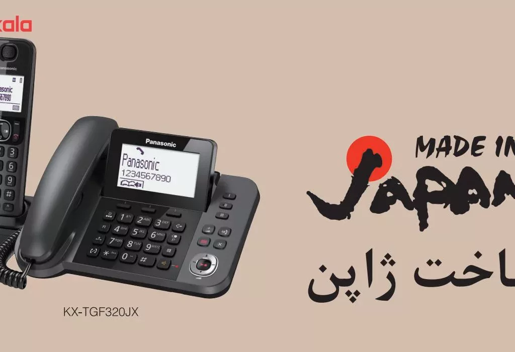 تلفن بی‌سیم پاناسونیک مدل KX-TGF320