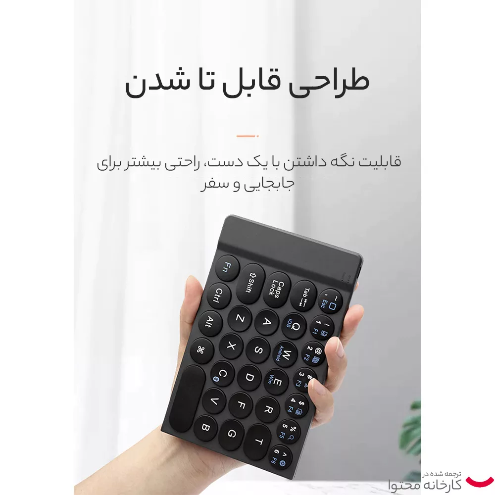 کیبورد ویوو مدل Fold Mini