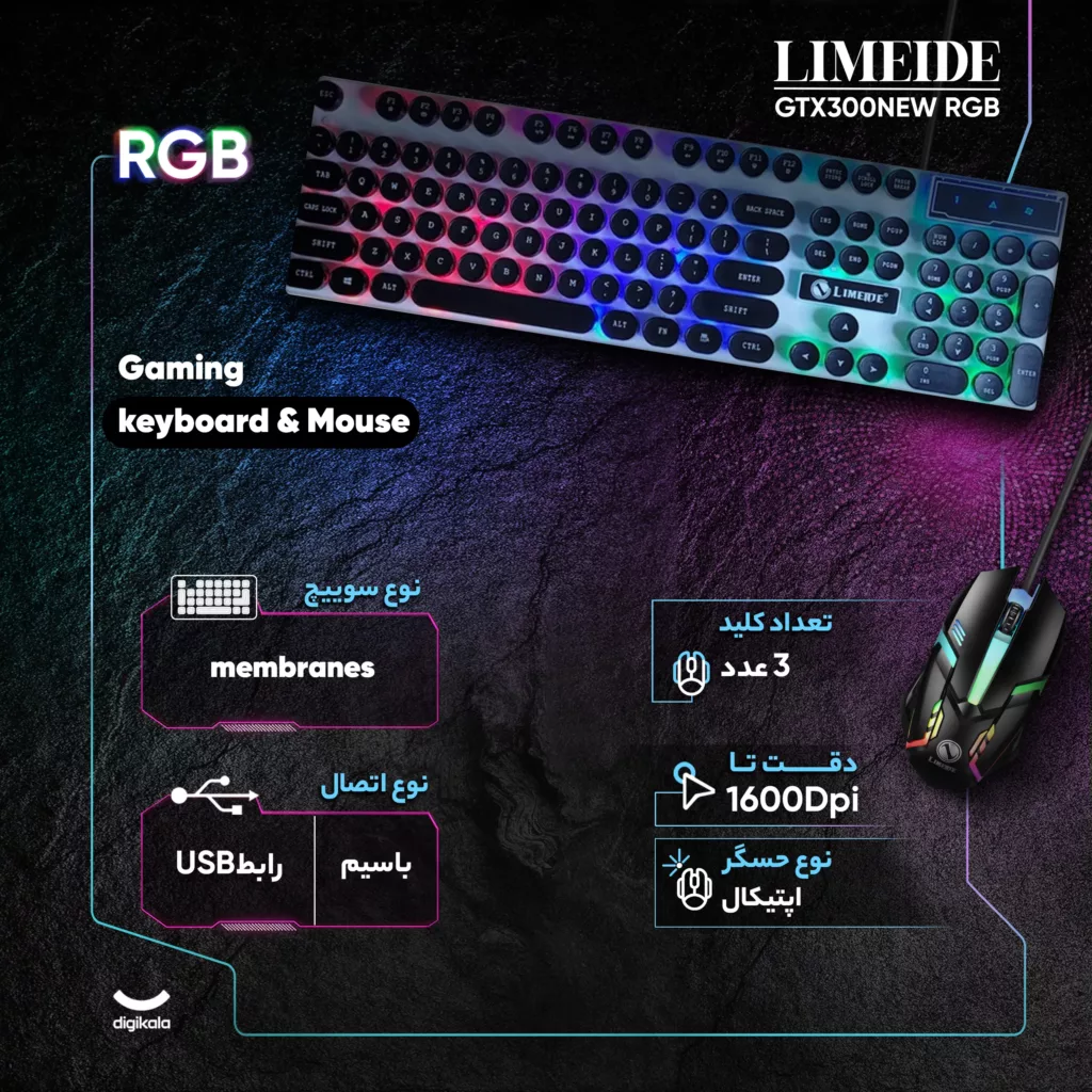 کیبورد و ماوس گیمینگ لایمید مدل GTX300NEW RGB سوئیچ ممبران، Full-Size، نور پردازی LED RGB
