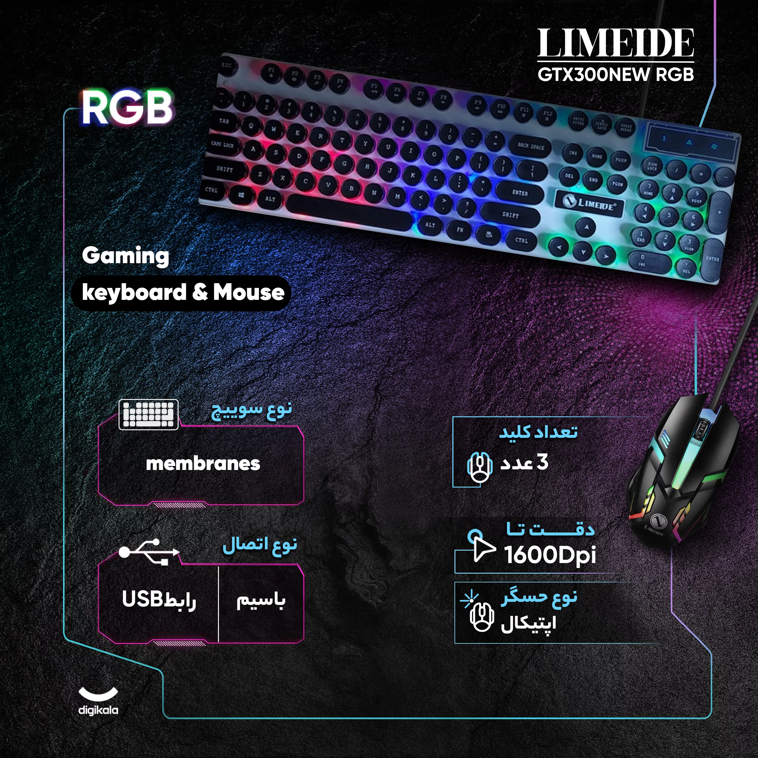 کیبورد و ماوس گیمینگ لایمید مدل GTX300NEW RGB سوئیچ ممبران، Full-Size، نور پردازی LED RGB