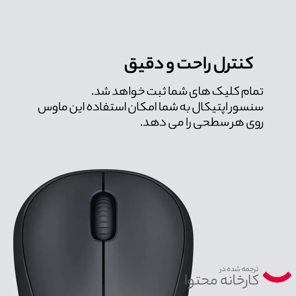 ماوس لاجیتک مدل m220