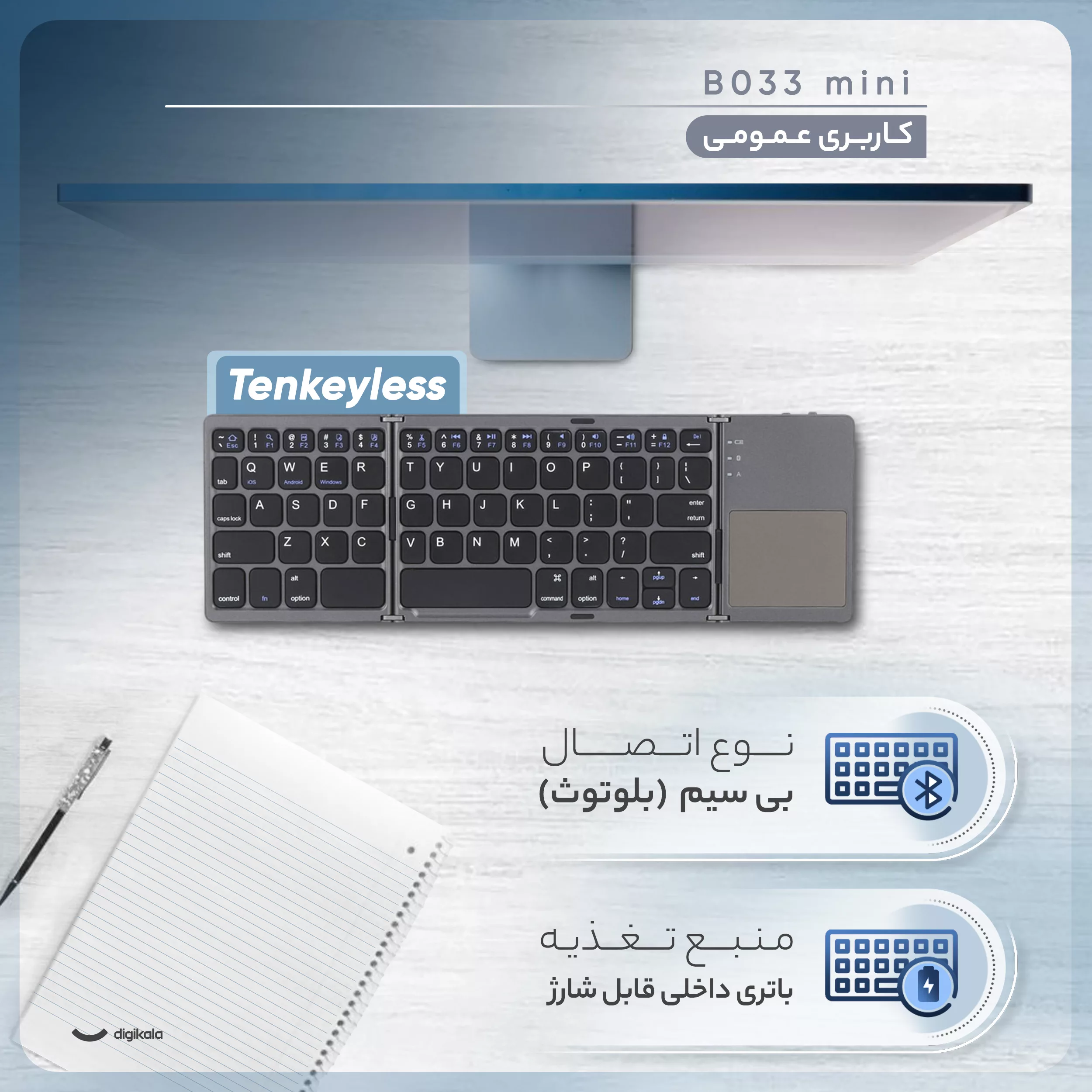 کیبورد بی سیم مدل B033 mini، سوییچ ممبران، Tenkeyless