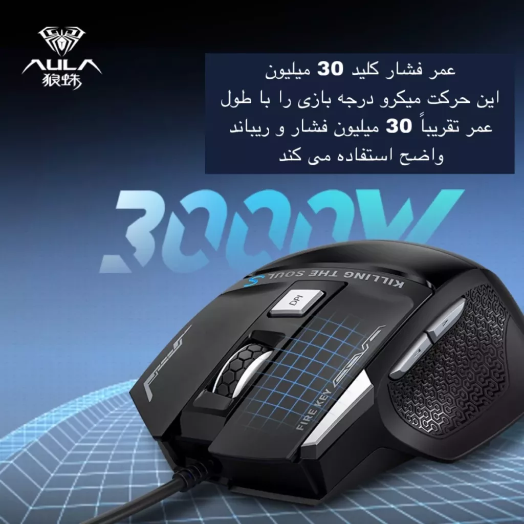ماوس گیمینگ آئولا مدل S12